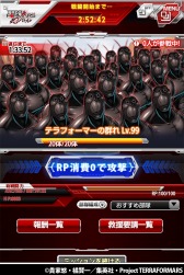 画像ギャラリー No.016のサムネイル画像 / 「テラフォーマーズ G(ギガ)バトル」GREEで配信開始。招待キャンペーン実施