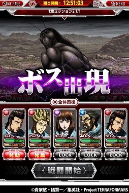 テラフォーマーズ G（ギガ）バトル