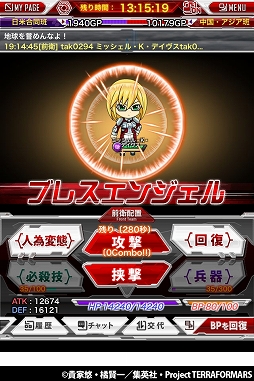 テラフォーマーズ G（ギガ）バトル