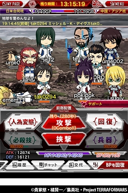 テラフォーマーズ G（ギガ）バトル