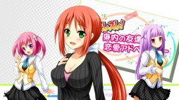 画像ギャラリー No.003のサムネイル画像 / 「ひとつ飛ばし恋愛V」,PS Vita版の新ヒロイン“神木姉妹”がパーソナリティのキャラクター紹介PVを公開。第1弾は園原碧里と玉森 桜が登場
