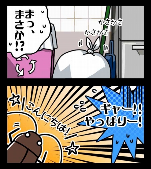 画像ギャラリー No.012のサムネイル画像 / 台所に潜むあの虫と戦う「Gの戦慄」，iOS/Android向けに配信スタート