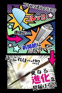 Gの戦慄