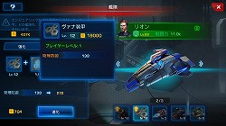 画像ギャラリー No.021のサムネイル画像 / 【PR】男くさい,だがそれがいい。硬派という意味でカチンコチンにSFしているスマホ向けストラテジー「銀河の伝説」で最強の艦隊を作り上げるのだ