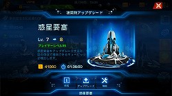 画像ギャラリー No.024のサムネイル画像 / 【PR】男くさい,だがそれがいい。硬派という意味でカチンコチンにSFしているスマホ向けストラテジー「銀河の伝説」で最強の艦隊を作り上げるのだ