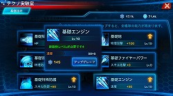 画像ギャラリー No.029のサムネイル画像 / 【PR】男くさい,だがそれがいい。硬派という意味でカチンコチンにSFしているスマホ向けストラテジー「銀河の伝説」で最強の艦隊を作り上げるのだ