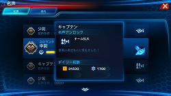 画像ギャラリー No.045のサムネイル画像 / 【PR】男くさい,だがそれがいい。硬派という意味でカチンコチンにSFしているスマホ向けストラテジー「銀河の伝説」で最強の艦隊を作り上げるのだ