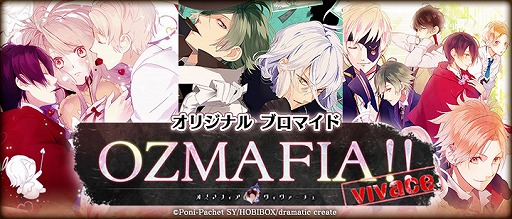 画像ギャラリー No.008のサムネイル画像 / 「OZMAFIA!!-vivace-」,体験版&描き下ろしカスタムテーマが配信開始