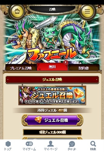 画像ギャラリー No.003のサムネイル画像 / 魔者を駆使して戦うファンタジーRPG「SKYLOCK」，GREE版の配信がスタート