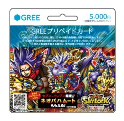 画像ギャラリー No.002のサムネイル画像 / 「スカイロック」デザインのGREEプリペイドカードが発売。限定魔者のコード付き