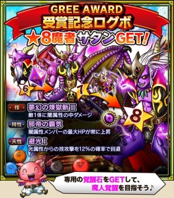 画像ギャラリー No.003のサムネイル画像 / 「スカイロック」がGREE Platform Award 2014の“RPG最優秀賞”を受賞