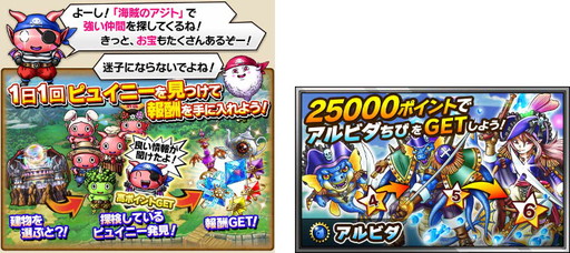 画像ギャラリー No.006のサムネイル画像 / 「スカイロック」が「海賊王国コロンブス」とコラボ。記念ミニゲームを実施