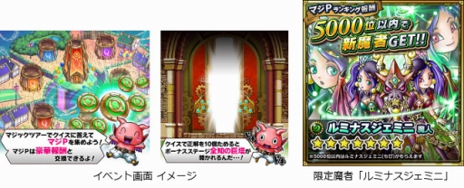 画像ギャラリー No.002のサムネイル画像 / GREE版「SKYLOCK」でリリース1周年記念イベントがスタート