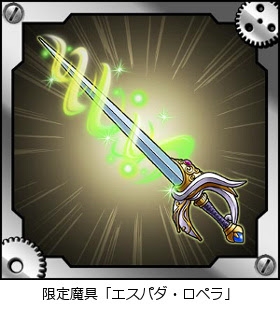 画像ギャラリー No.002のサムネイル画像 / GREE版「スカイロック」と「SAO エンドワールド」が相互プロモ企画を実施