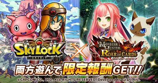 画像ギャラリー No.001のサムネイル画像 / GREE版「スカイロック」，「モンスターハンター ロア オブ カード」とのコラボを実施