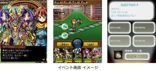 画像ギャラリー No.004のサムネイル画像 / 「スカイロック」,“GREE Platform Award 2015”受賞記念キャンペーンを開催