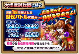 画像ギャラリー No.002のサムネイル画像 / GREE版「スカイロック」で「ゴジラ対エヴァンゲリオン」コラボイベントが開幕