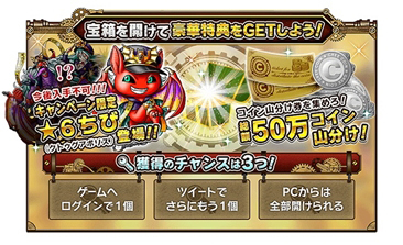 画像ギャラリー No.003のサムネイル画像 / 「スカイロック」ブラウザ版のサービスがGREEで本日スタート。限定魔者「クトゥグアポリス」などがもらえるキャンペーンも
