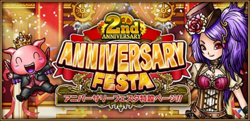 画像ギャラリー No.003のサムネイル画像 / GREE版「スカイロック」，配信開始から2周年に向けたキャンペーンを開催