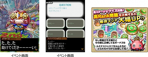 画像ギャラリー No.002のサムネイル画像 / 「スカイロック」,GREE版配信2周年記念イベントがスタート