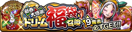 画像ギャラリー No.002のサムネイル画像 / 「スカイロック」，お正月キャンペーンが開催。新年を祝うコスチューム登場