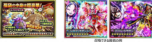 画像ギャラリー No.003のサムネイル画像 / 「スカイロック」，お正月キャンペーンが開催。新年を祝うコスチューム登場