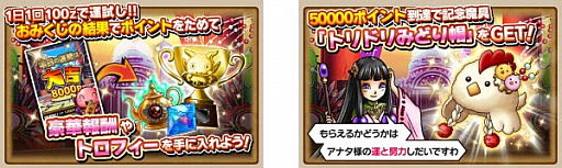 画像ギャラリー No.011のサムネイル画像 / 「スカイロック」，お正月キャンペーンが開催。新年を祝うコスチューム登場