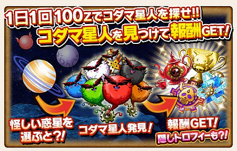 画像ギャラリー No.005のサムネイル画像 / 「スカイロック」，イベント「エイプリルフール 魔法少女に大変身」が開催