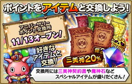 画像ギャラリー No.003のサムネイル画像 / GREE版「スカイロック」でサービスイン3周年に向けたキャンペーンがスタート