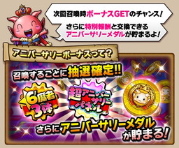 画像ギャラリー No.006のサムネイル画像 / GREE版「スカイロック」でサービスイン3周年に向けたキャンペーンがスタート