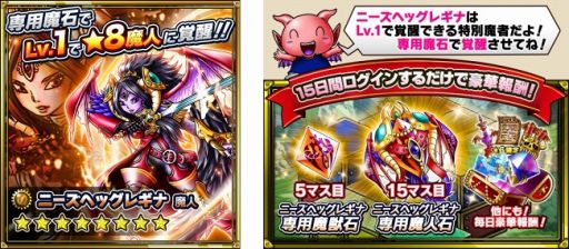 画像ギャラリー No.002のサムネイル画像 / GREE版「スカイロック」，3周年記念イベント＆キャンペーンを開催