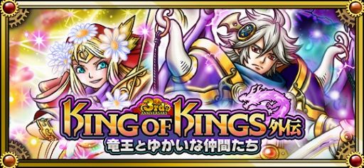 画像ギャラリー No.005のサムネイル画像 / GREE版「スカイロック」，3周年記念イベント＆キャンペーンを開催