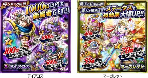 画像ギャラリー No.006のサムネイル画像 / GREE版「スカイロック」，3周年記念イベント＆キャンペーンを開催