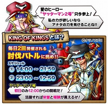 画像ギャラリー No.002のサムネイル画像 / 「スカイロック」,タツノコプロとのコラボで“ヤッターマン”が登場