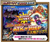 画像ギャラリー No.004のサムネイル画像 / 「スカイロック」,タツノコプロとのコラボで“ヤッターマン”が登場