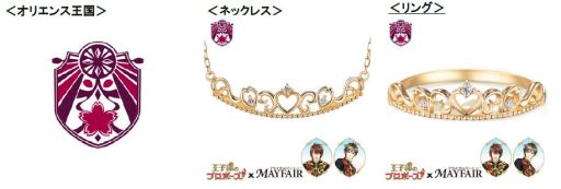 画像ギャラリー No.006のサムネイル画像 / 「王子様のプロポーズ」シリーズのジュエリーが登場。予約受付開始