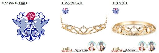 画像ギャラリー No.007のサムネイル画像 / 「王子様のプロポーズ」シリーズのジュエリーが登場。予約受付開始
