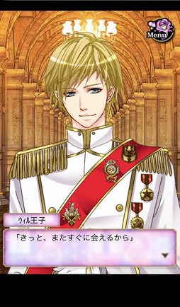 王子様のプロポーズ Love Tiara