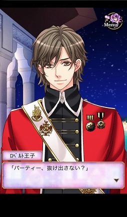王子様のプロポーズ Love Tiara