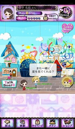 王子様のプロポーズ Love Tiara