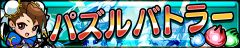 画像ギャラリー No.022のサムネイル画像 / スマホ向けアプリ「ストリートファイター パズルスピリッツ」が発表。おなじみのキャラクターがパズルでバトル
