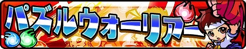 画像ギャラリー No.001のサムネイル画像 / iOS版「ストリートファイター パズルスピリッツ」の配信が本日スタート。ゲーム内アイテムやスキルを獲得できるキャンペーンが実施中