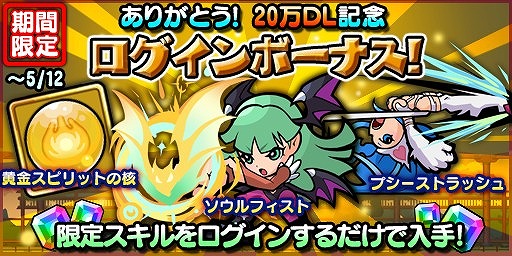 画像ギャラリー No.004のサムネイル画像 / 「ストパズ」,「ヴァンパイア」のモリガンとフェリシアが期間限定で登場