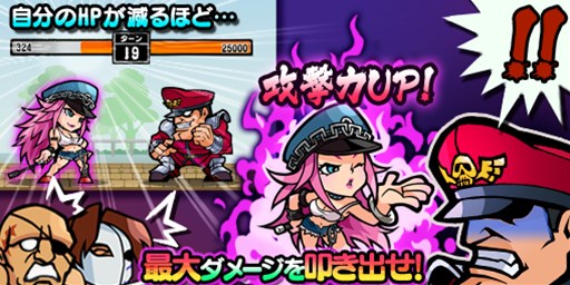 画像ギャラリー No.001のサムネイル画像 / 「ストリートファイター パズルスピリッツ」,新ファイターに「ポイズン」登場