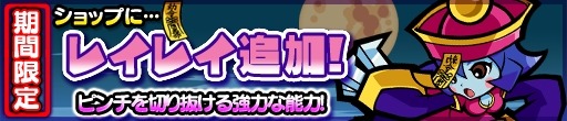 画像ギャラリー No.005のサムネイル画像 / 「ストリートファイター パズルスピリッツ」「ヴァンパイア」コラボでレイレイ参戦