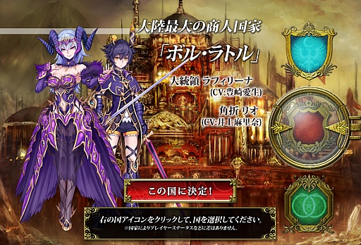 画像ギャラリー No.002のサムネイル画像 / スクウェア・エニックス×GMOゲームポット×サイバーエージェントによるブラウザゲーム「アーマトゥスの騎士」プレイレポート。刻々と変化する戦場でどう戦う？