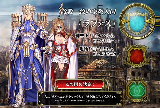 画像ギャラリー No.003のサムネイル画像 / スクウェア・エニックス×GMOゲームポット×サイバーエージェントによるブラウザゲーム「アーマトゥスの騎士」プレイレポート。刻々と変化する戦場でどう戦う？