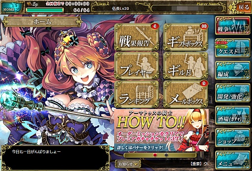 画像ギャラリー No.007のサムネイル画像 / スクウェア・エニックス×GMOゲームポット×サイバーエージェントによるブラウザゲーム「アーマトゥスの騎士」プレイレポート。刻々と変化する戦場でどう戦う？