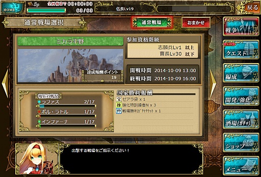 画像ギャラリー No.010のサムネイル画像 / スクウェア・エニックス×GMOゲームポット×サイバーエージェントによるブラウザゲーム「アーマトゥスの騎士」プレイレポート。刻々と変化する戦場でどう戦う？
