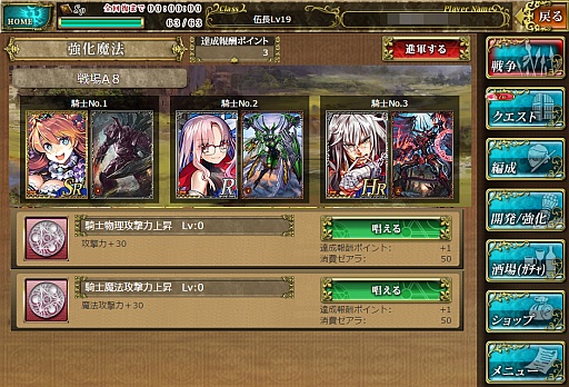 画像ギャラリー No.012のサムネイル画像 / スクウェア・エニックス×GMOゲームポット×サイバーエージェントによるブラウザゲーム「アーマトゥスの騎士」プレイレポート。刻々と変化する戦場でどう戦う？